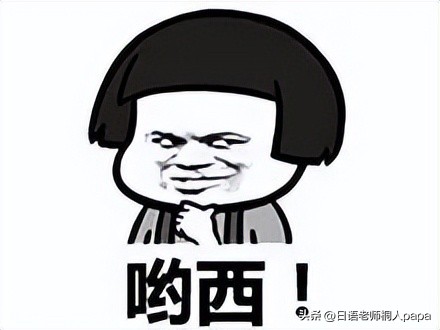 在日本不能说的5个话,在日本必须要说日本话吗