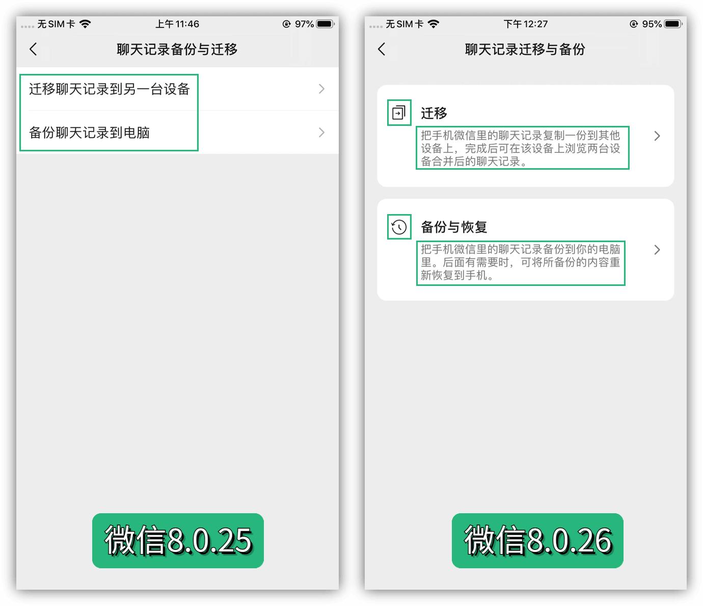 微信8.0.20内测更新发现7个新功能,微信8.0怎么隐藏微信号只显示昵称
