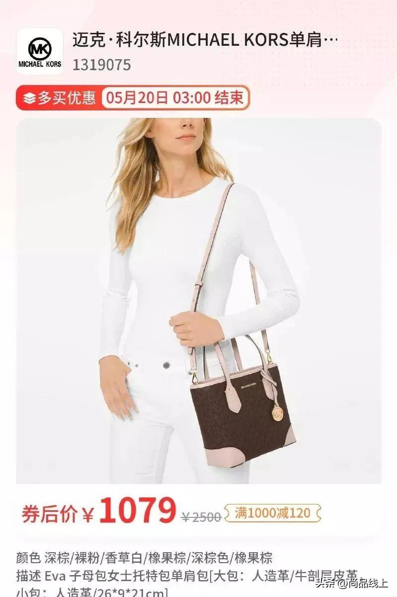 【蔻驰】【MK】女包，全场满1000减120、1500减200、2000减280