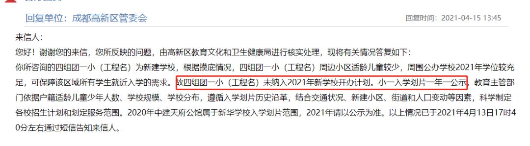 成都教科院全国排名,成都教科院有几个初中