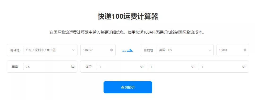 国际快递运费怎么算价格,国际快递价格运费计算