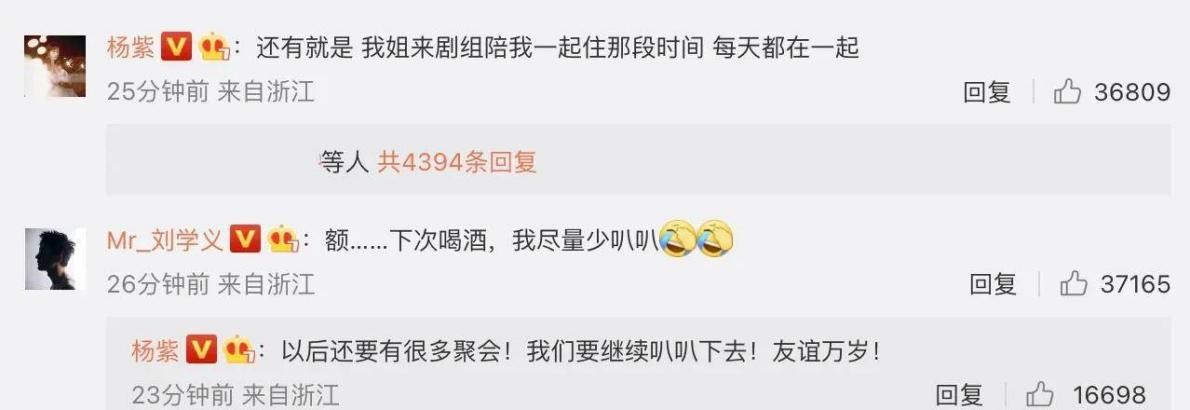 刘学义和杨紫同吃一块蛋糕视频,杨紫刘学义吃同一块蛋糕