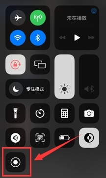 苹果手机录屏怎么快速录屏,苹果13录屏功能怎么打开