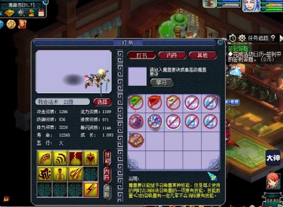 梦幻西游怪物图鉴,梦幻西游虎头怪霸气锦衣