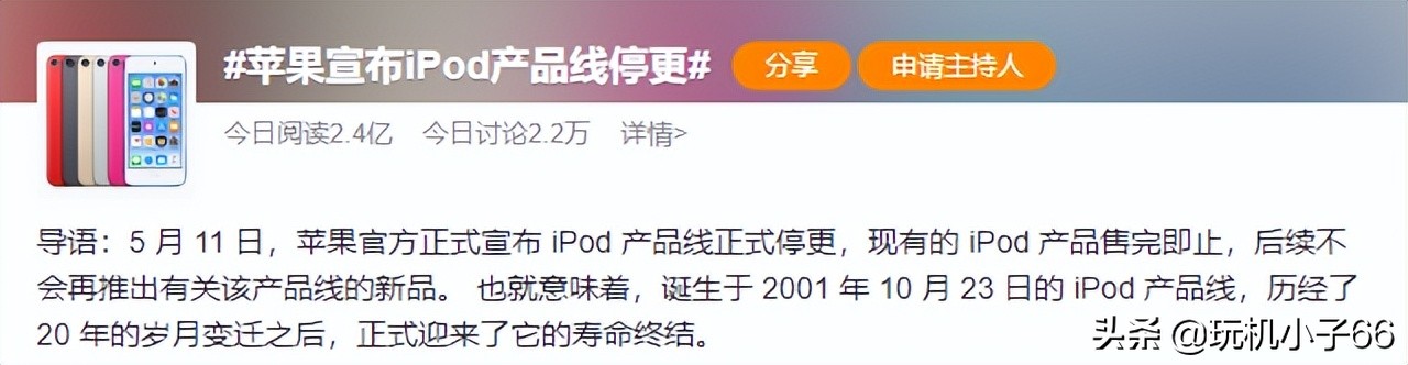ipodtouch的进化史,ipodtouch历史
