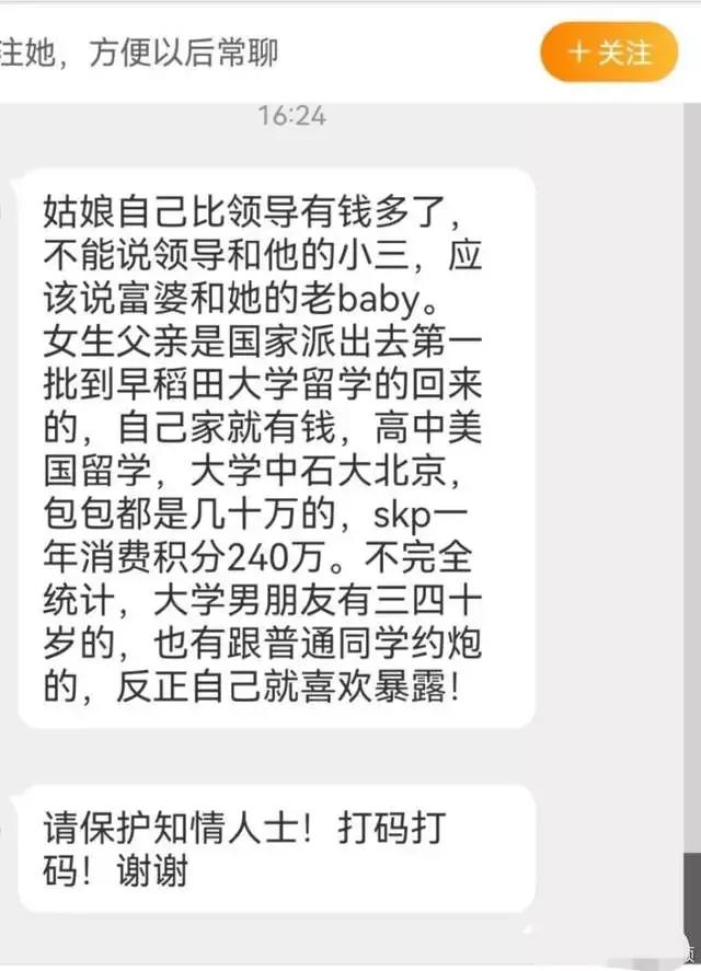 牵手门胡某勇被免职,成都牵手门事件处理结果