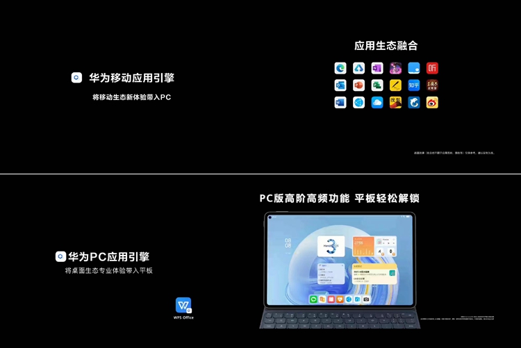 华为平板优势在哪里,新上市的华为平板怎么样