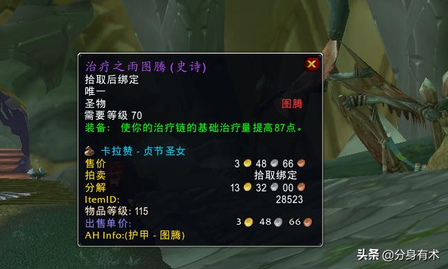 魔兽世界怀旧服tbc太阳井开放,魔兽世界怀旧服tbc太阳井攻略