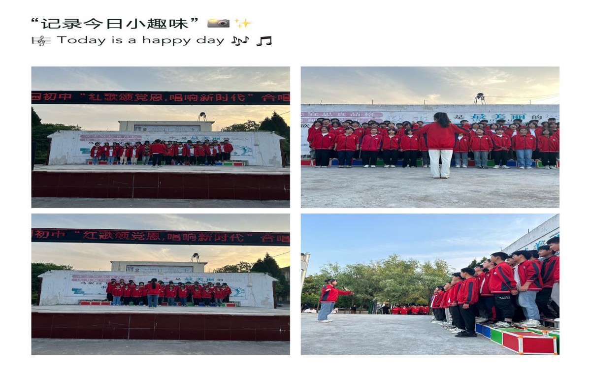 红歌比赛弘扬红歌精神,唱响红色经典传承红色精神活动