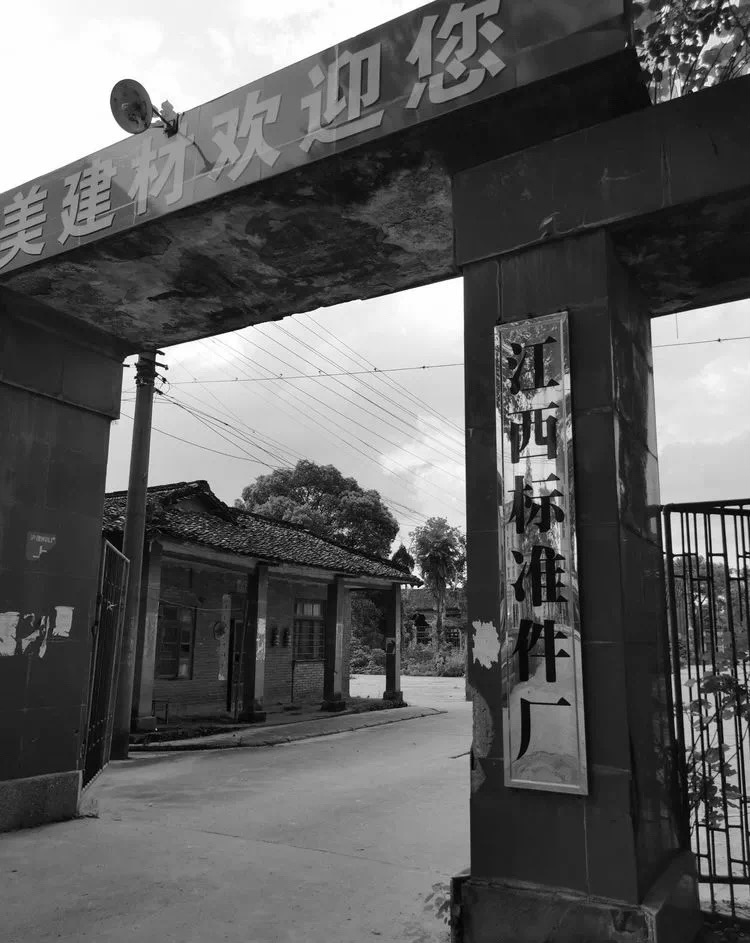 三线6569厂,三线厂816