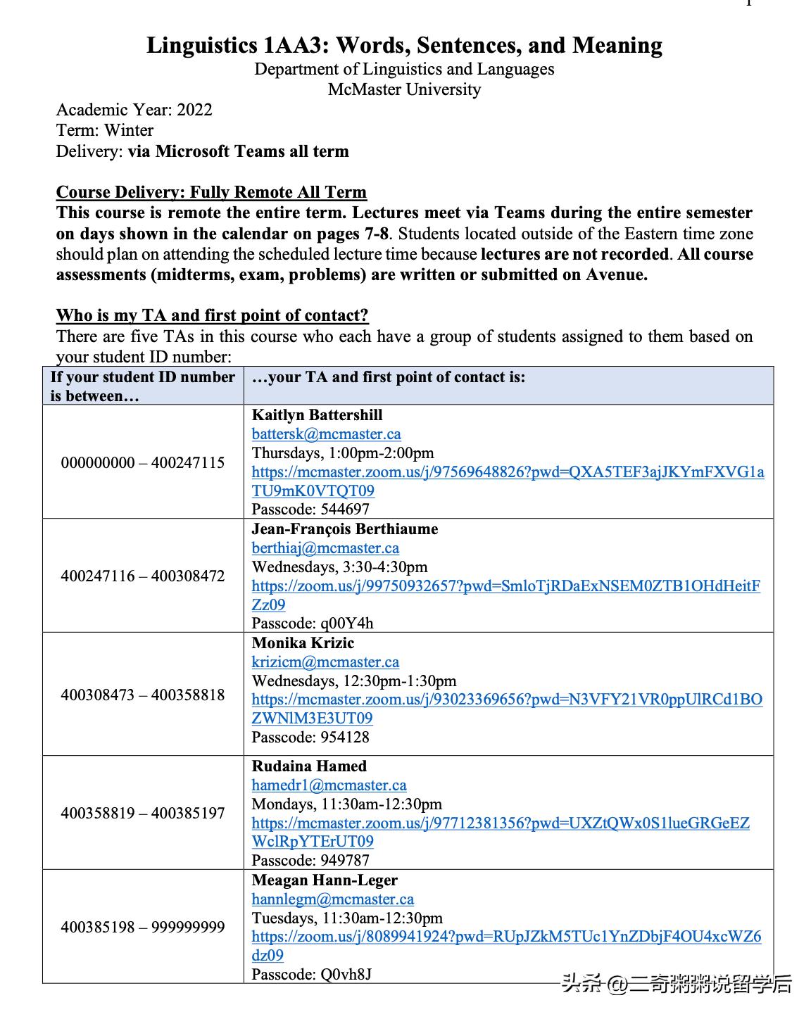 有关课程教学大纲（syllabus/outline）最全最详细的攻略