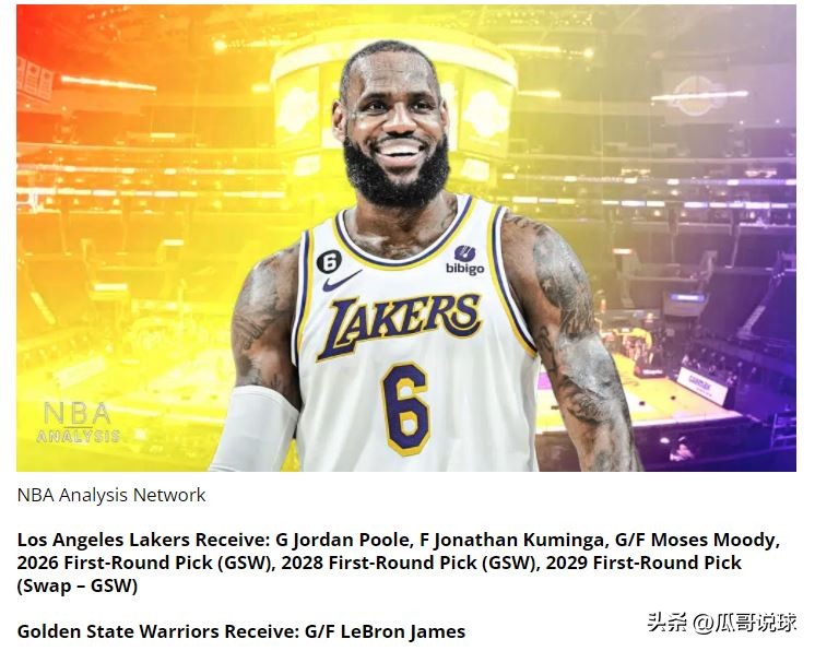 特雷杨3next,特雷杨最新引援消息