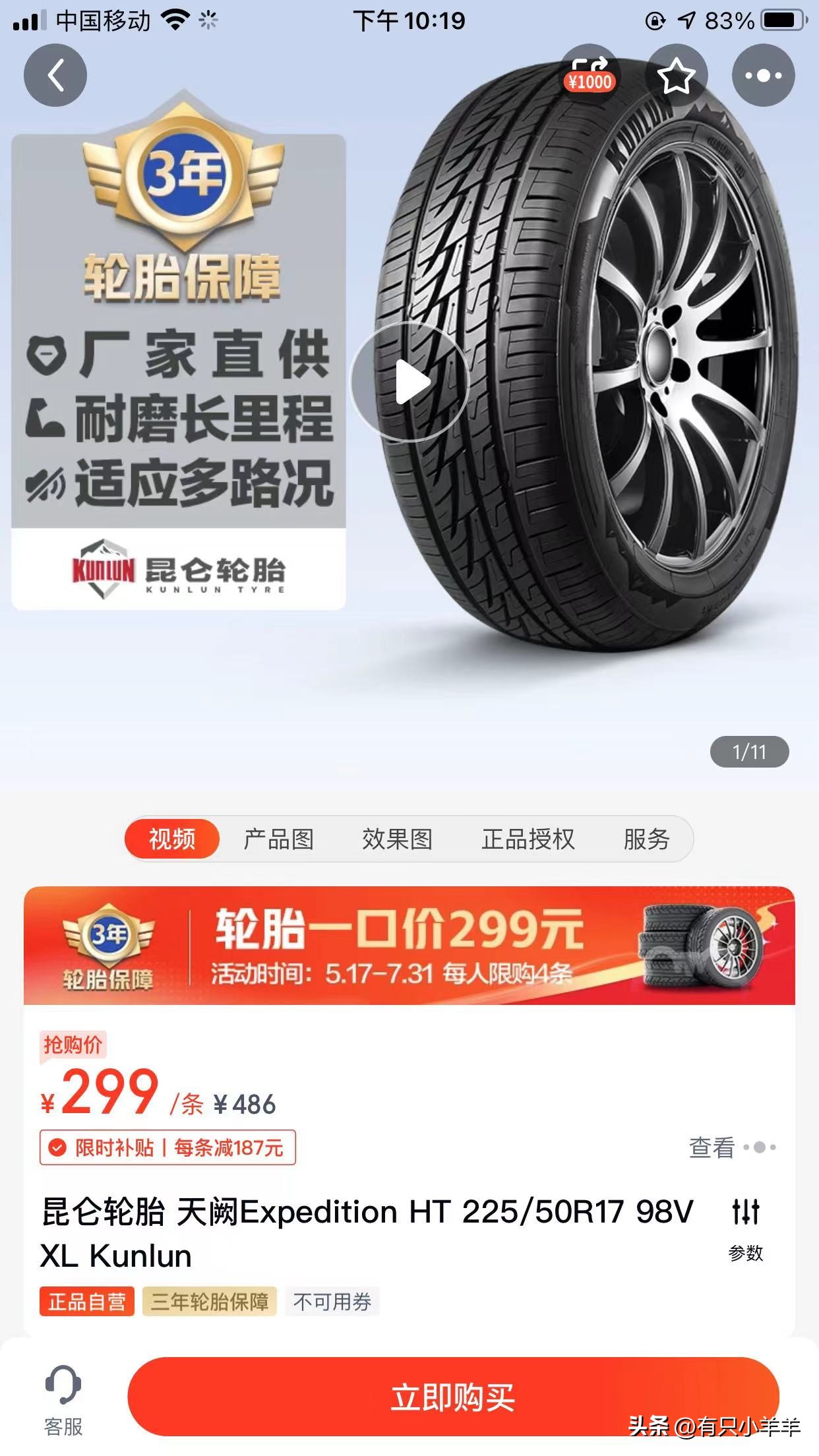 昆仑天阙轮胎适合跑长途吗,昆仑天阙轮胎怎么看真伪