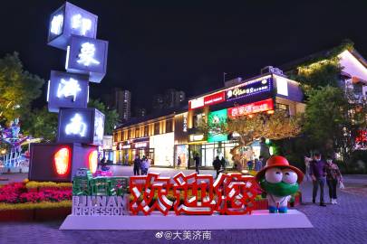 济南好吃的值得去的地方,济南好看又好吃的地方