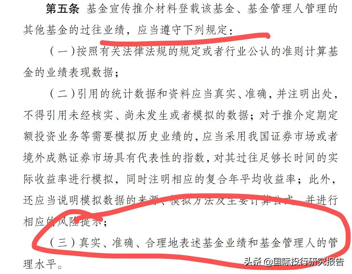 葛兰巨亏的原因找到了！基金经理的一天涉嫌虚假宣传