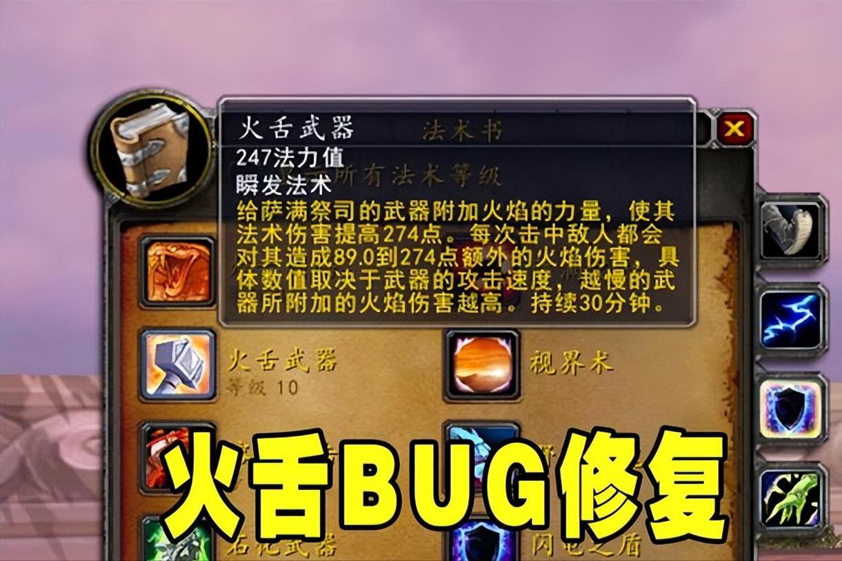 魔兽wlk削弱经验,魔兽怀旧服WLK增强萨输出循环