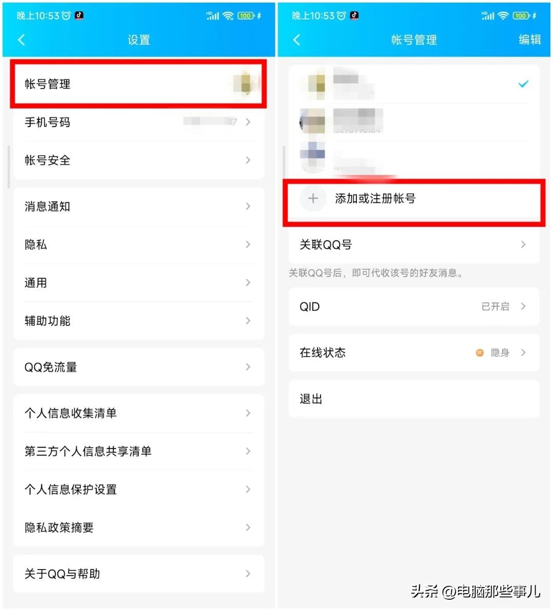 微信和qq文件怎么互通,qq和微信互通了吗