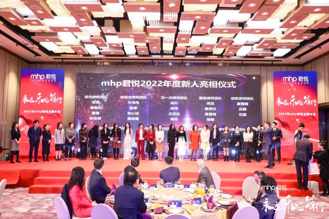 这场不一样的主题年会揭秘为何mhp君悦“悦来悦好”
