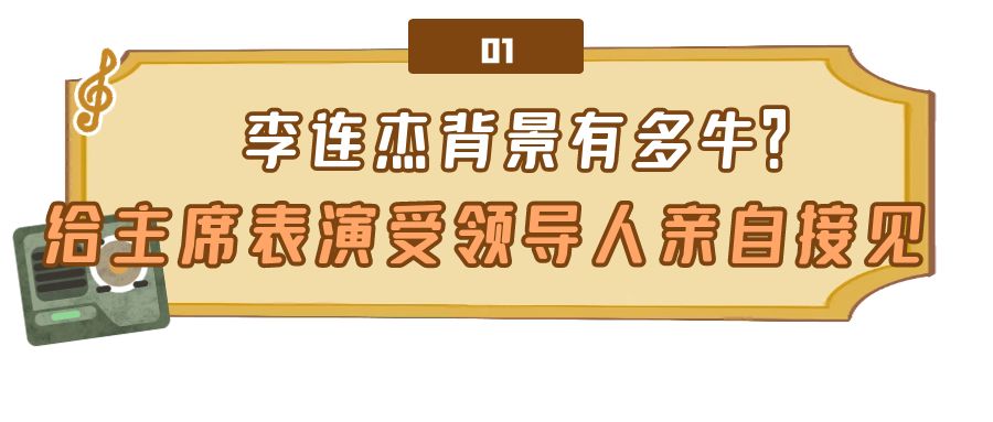 张国立和李连杰,张国立曾经入选南极科考队