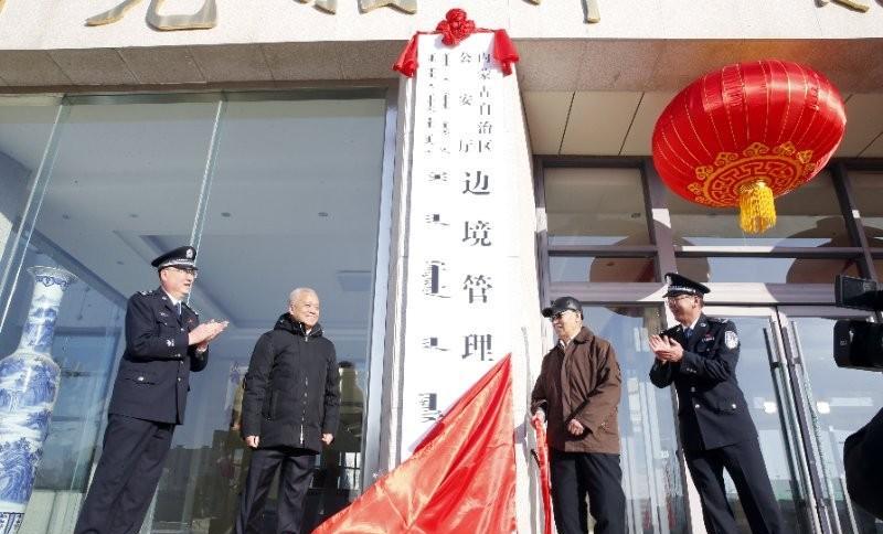 内蒙古公安厅各总队级别,内蒙古总队四支队