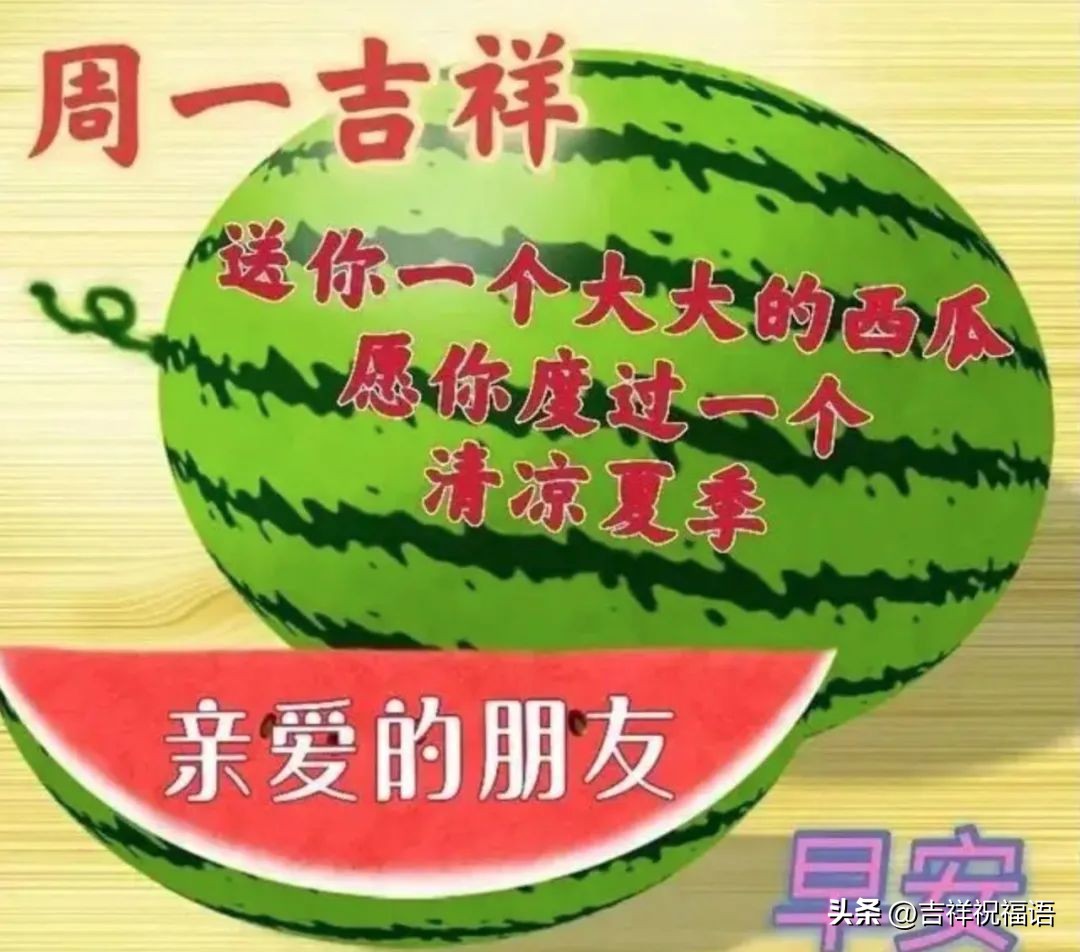 周末早上好表情包带字问候,大家周一早上好动态图片表情包