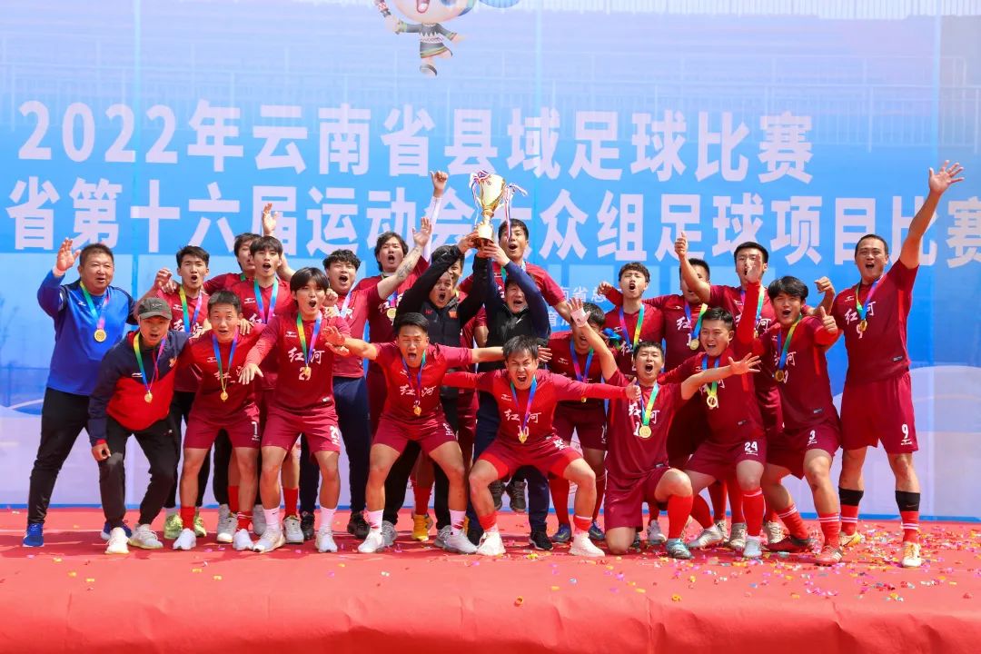 2022年曲靖足球比赛,云南职业足球联赛开幕式