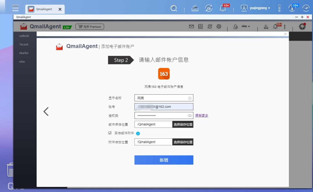 搞这么多邮箱收e-mail?你烦不烦啊