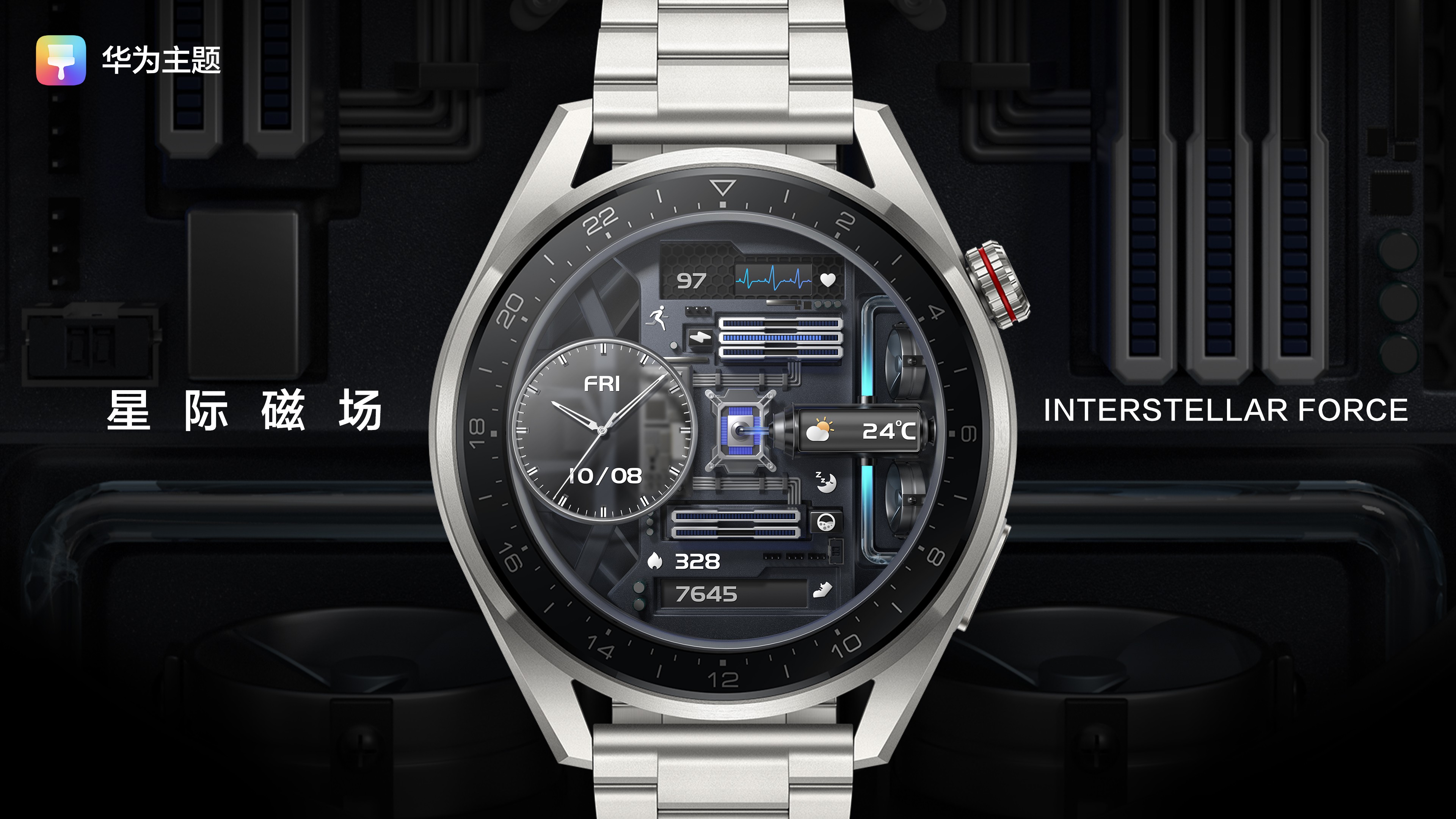 华为简约发光表盘,华为太空液晶动态表盘展示