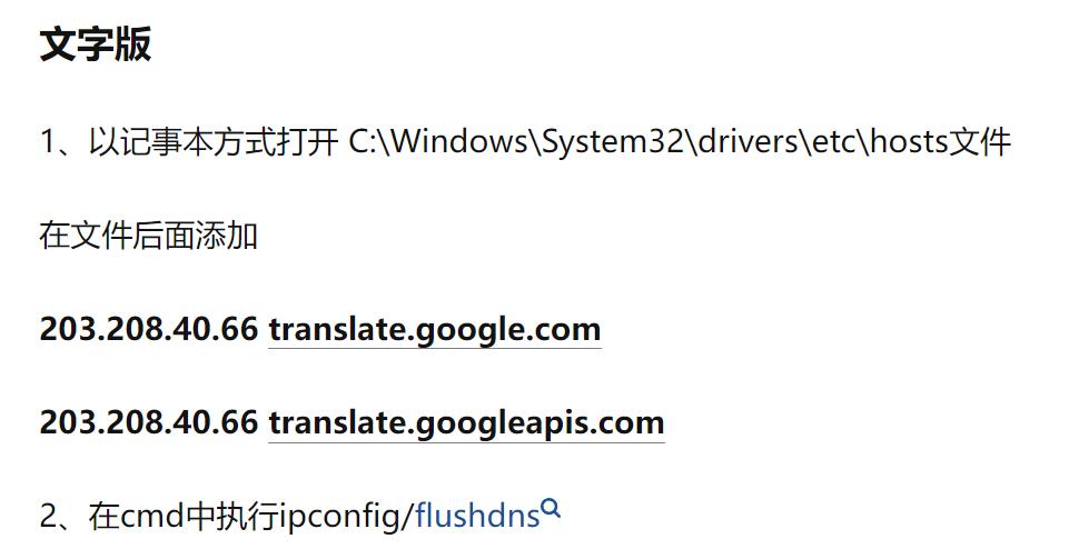 终于，谷歌翻译也被停了