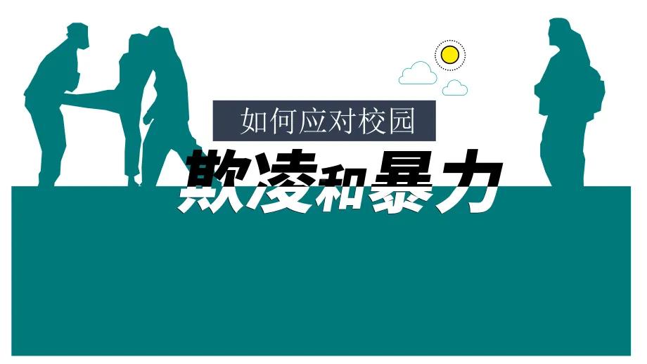 家长接送孩子上下学现象,提醒家长接送女儿上下学的必要性