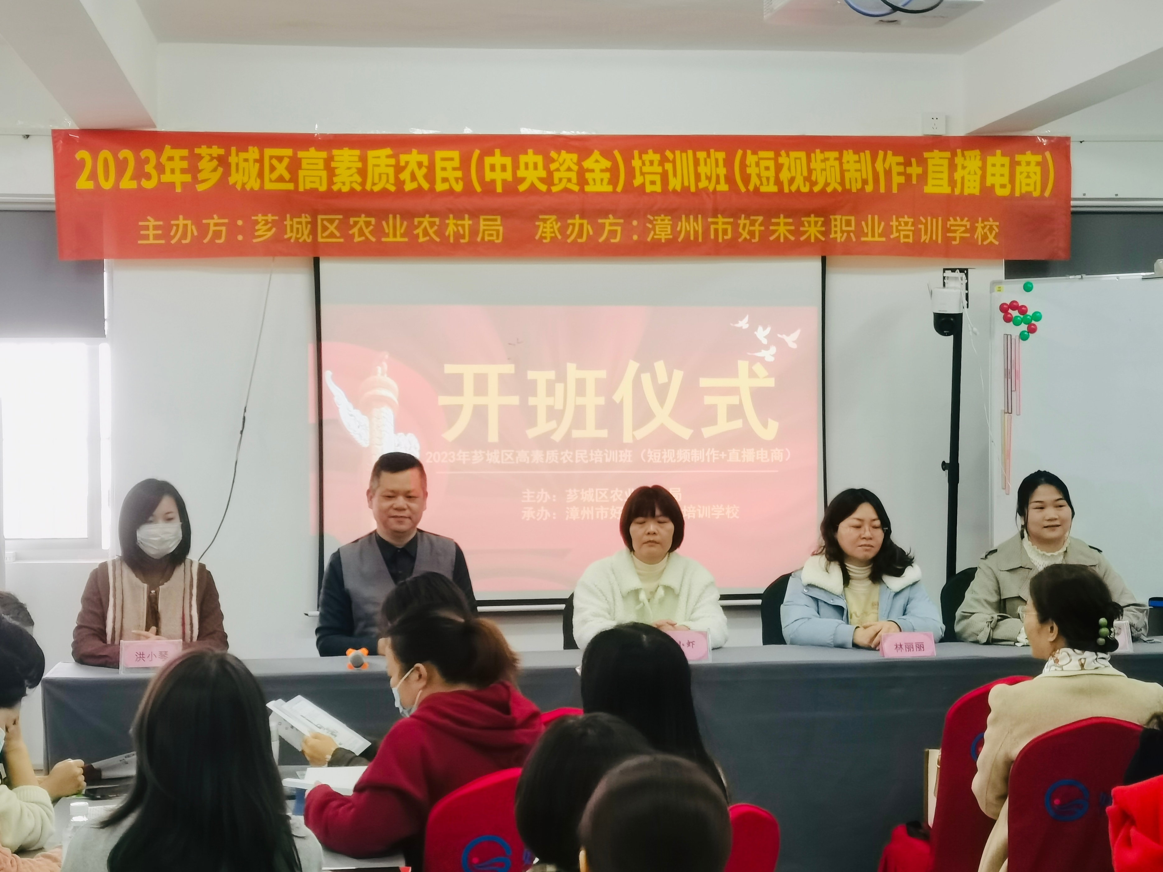 2023年芗城区高素质农民中央资金培训2班短视频制作+直播电商报道