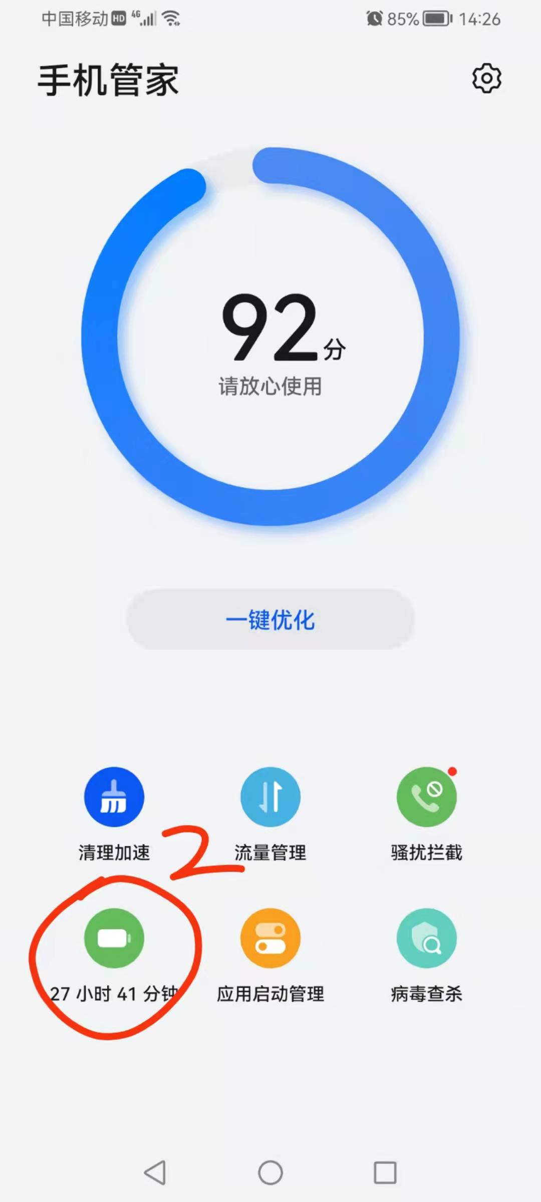 华为手机需要开启哪几个设置,华为手机必须关闭的4个设置