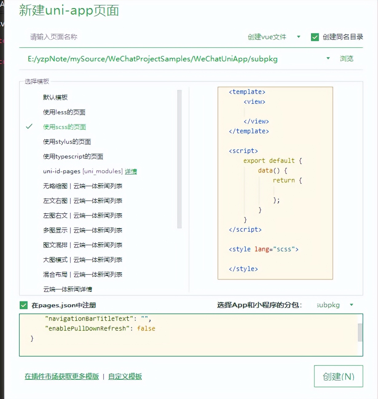 微信小程序app开发流程,微信app小程序开发讲解