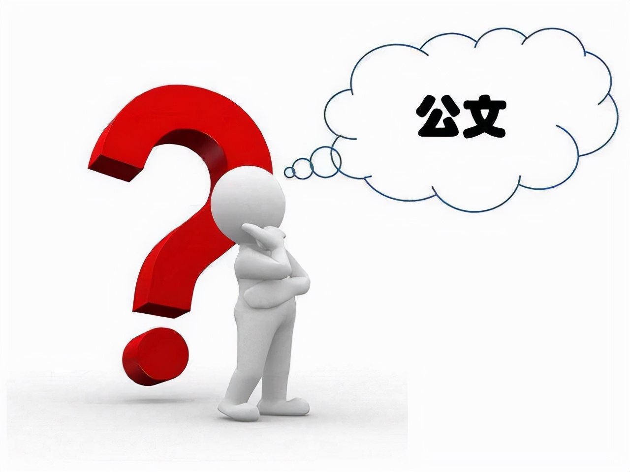 学习公文写作能力的方法,学习写公文最好的方法