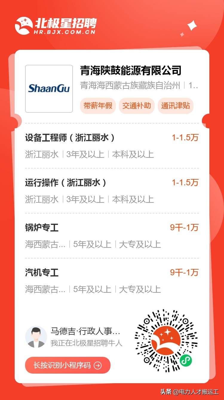 青海陕鼓能源有限公司面试问题,陕鼓集团招工人