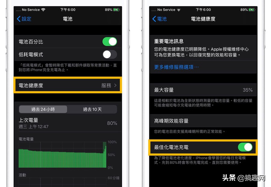 怎么让iphone学会你的充电规律,怎么提升iphone的充电速度
