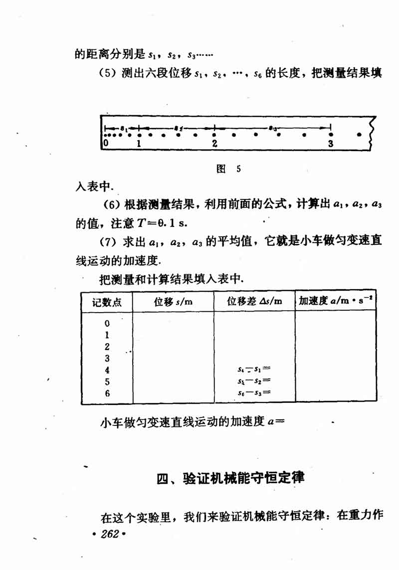 高中物理课本必修二第一章,高中物理课本人教版2007