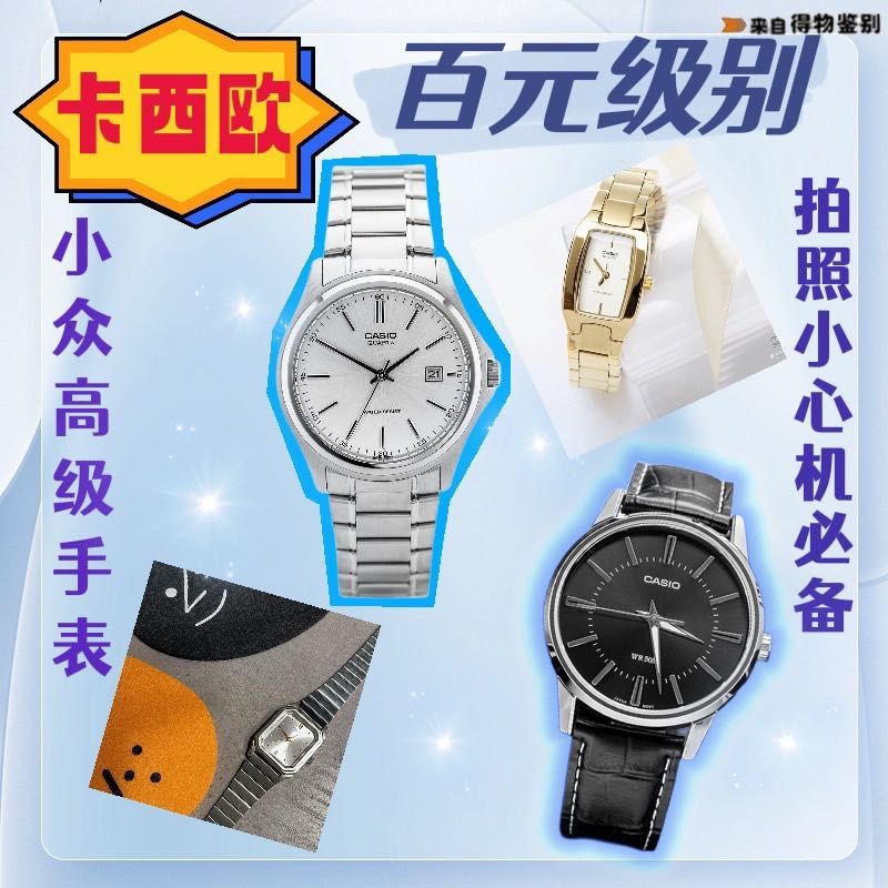 平价百元高颜值卡西欧手表,不输卡西欧的小众手表
