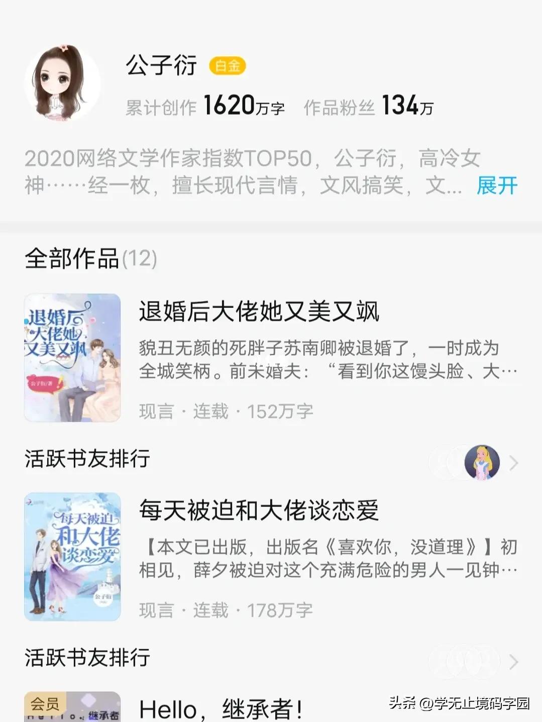 小说网文怎么赚钱,如何写小说发布赚钱