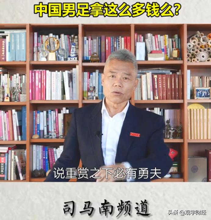 吃海参最赚钱,国足薪水对比女足