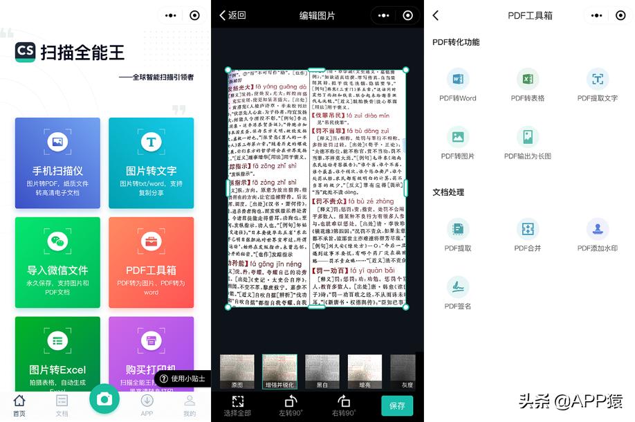 10个微信上极其实用的宝藏小程序,微信宝藏小程序