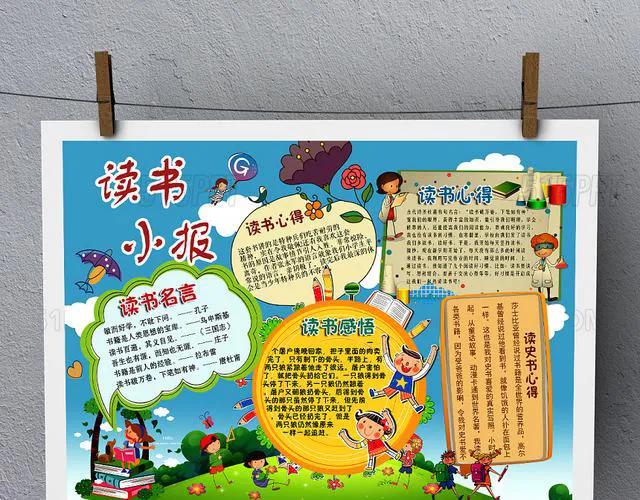 怎样过语文关思维导图,二年级语文的读后感