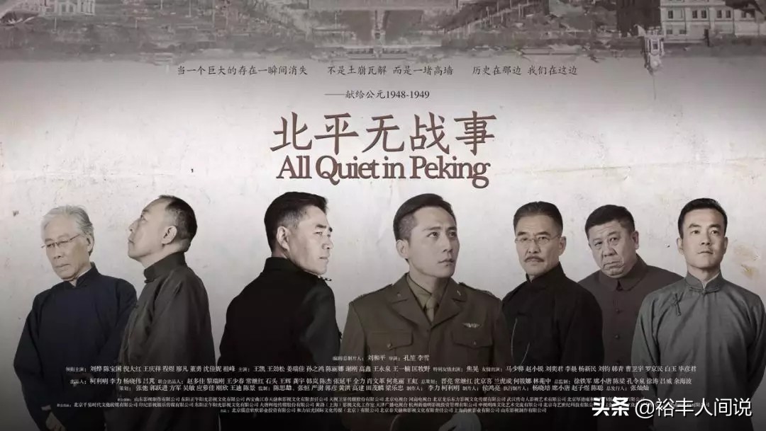 李力北平无战事扮演的谁,李力个人资料北平无战事