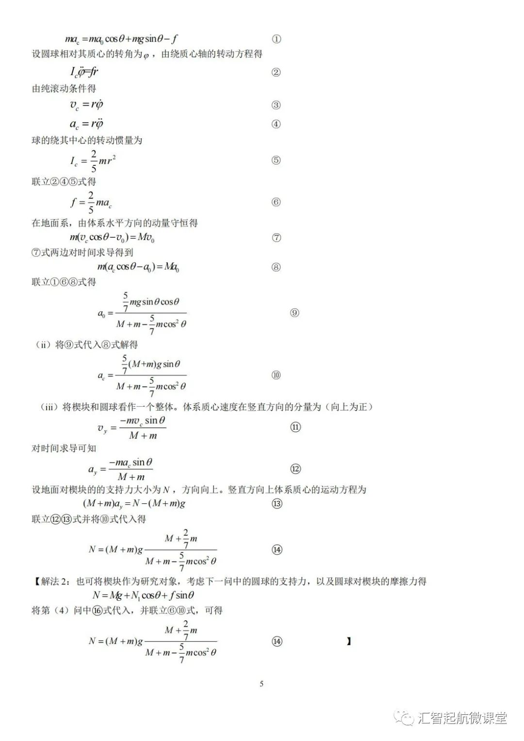2023年陕西省高中物理竞赛,2021年高中物理竞赛复赛试题