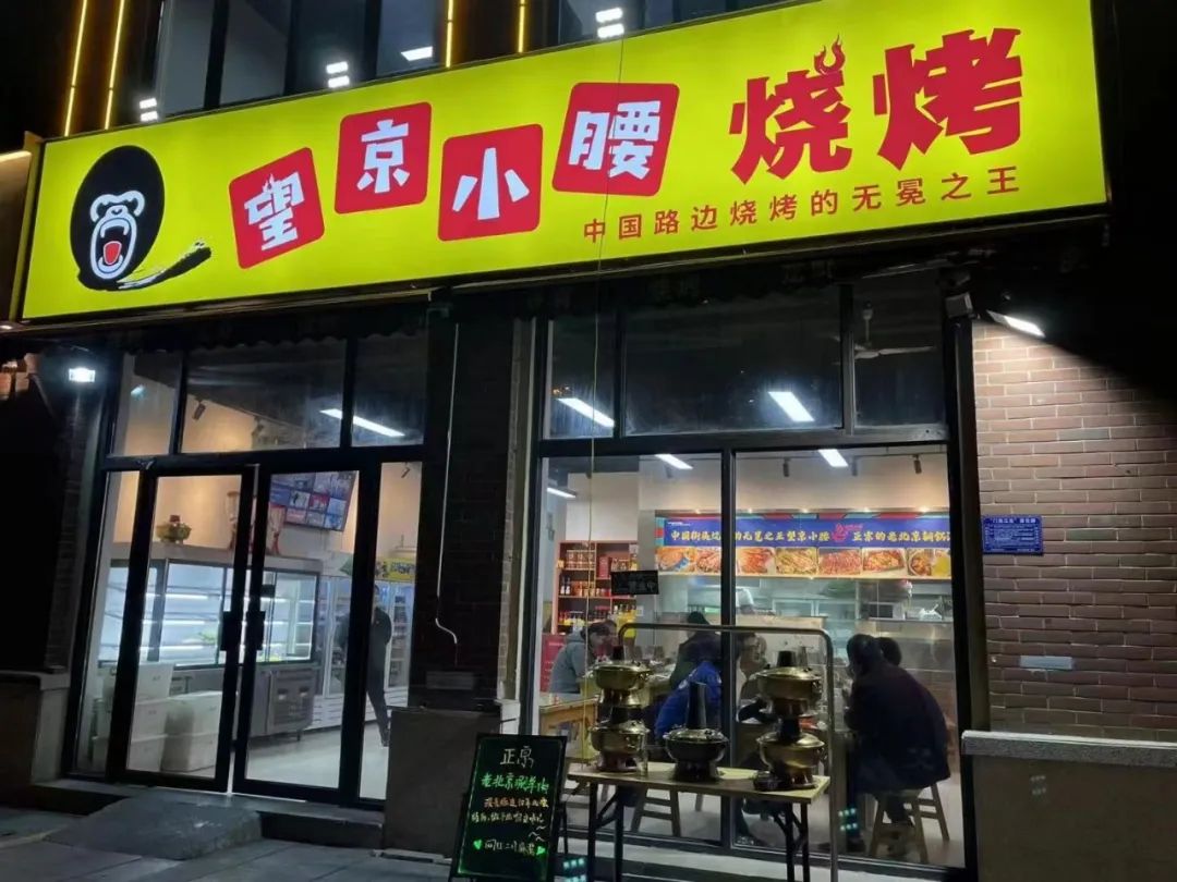 告别代码，我在世贸天阶卖过酸辣粉，我在合肥开了“望京小腰”