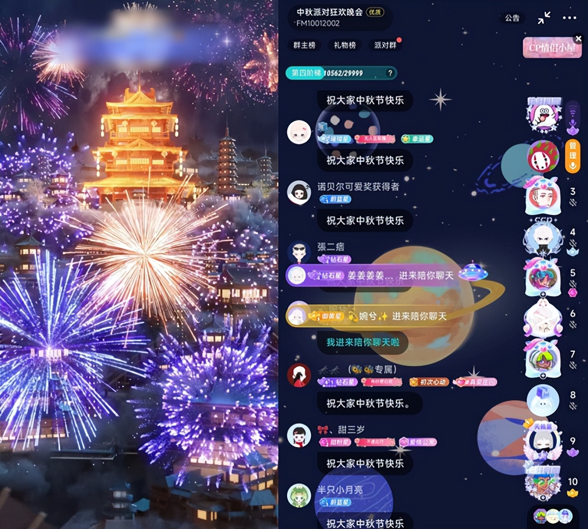 Z世代这样过中秋!Soul上游园会让相聚更酷炫