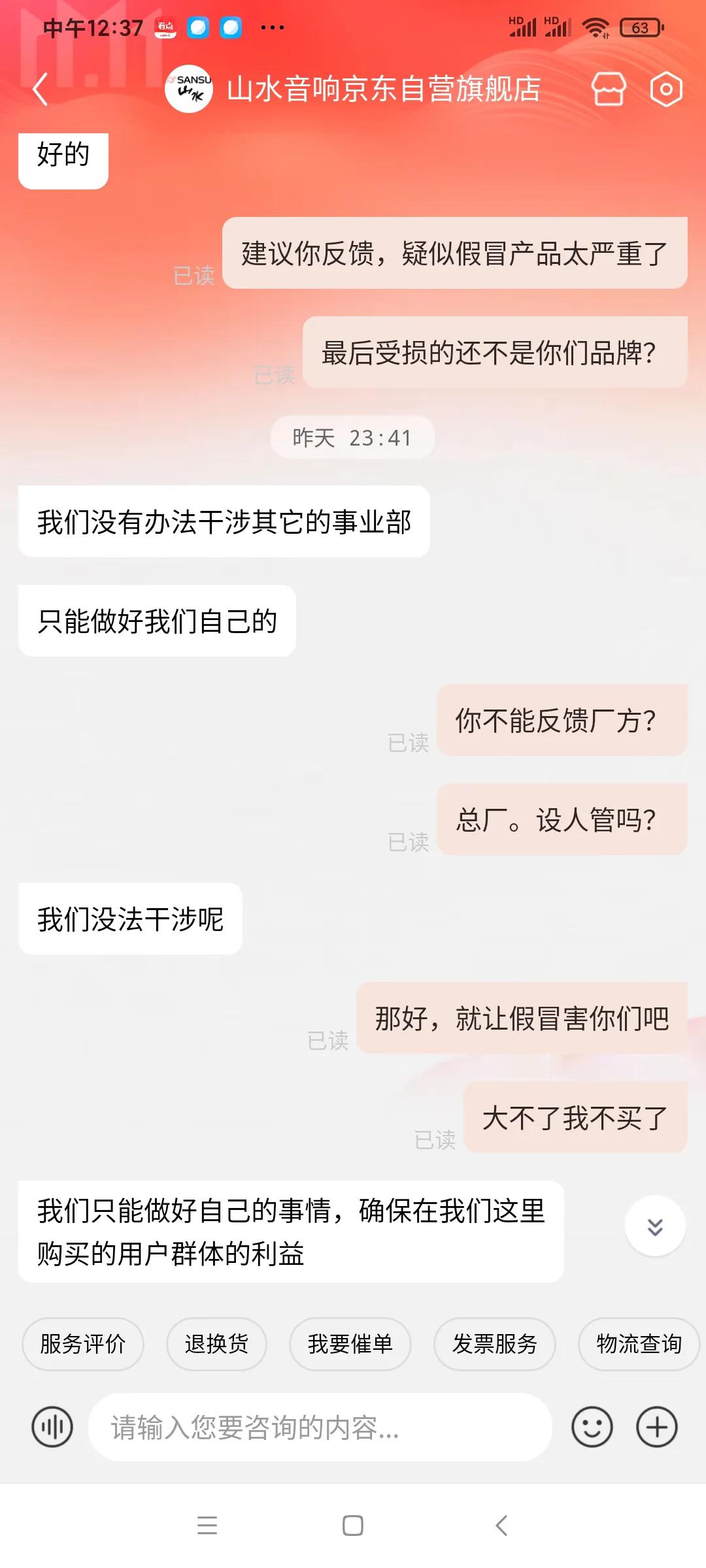 山水音响视听效果,山水音响为世界而响