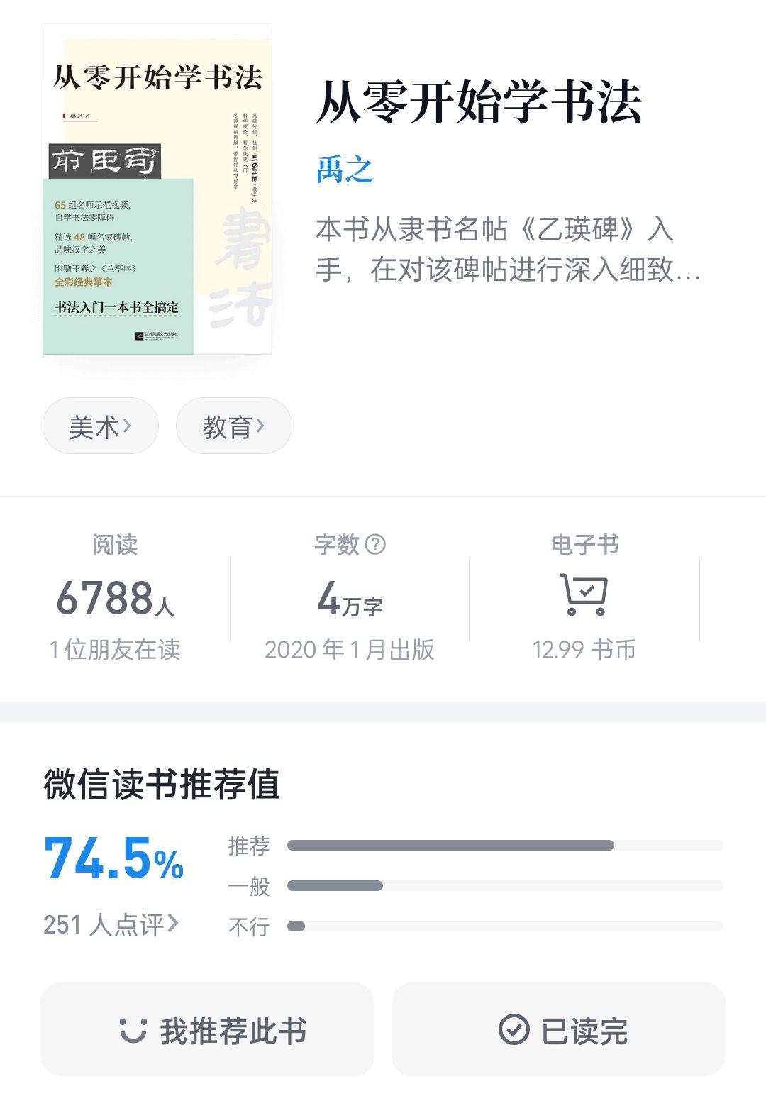 值得收藏的知识书单,2024书单推荐及推荐理由