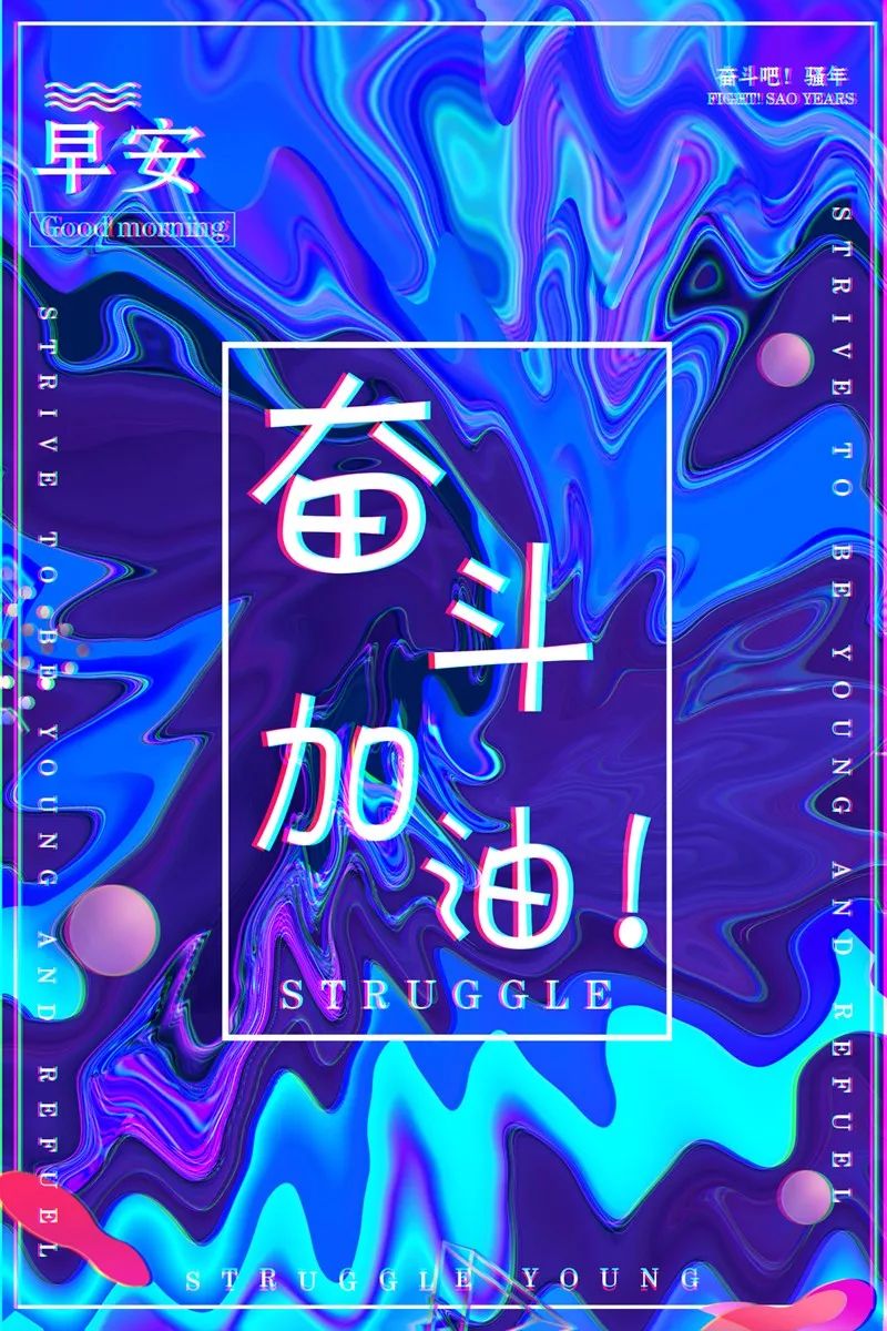 早安的句子跟图片朋友圈正能量,早安正能量的短句子心语图片大全