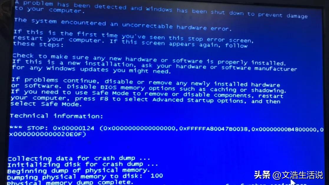 蓝屏代码0x000000124的解决方法,蓝屏代码0x000000124的解决办法